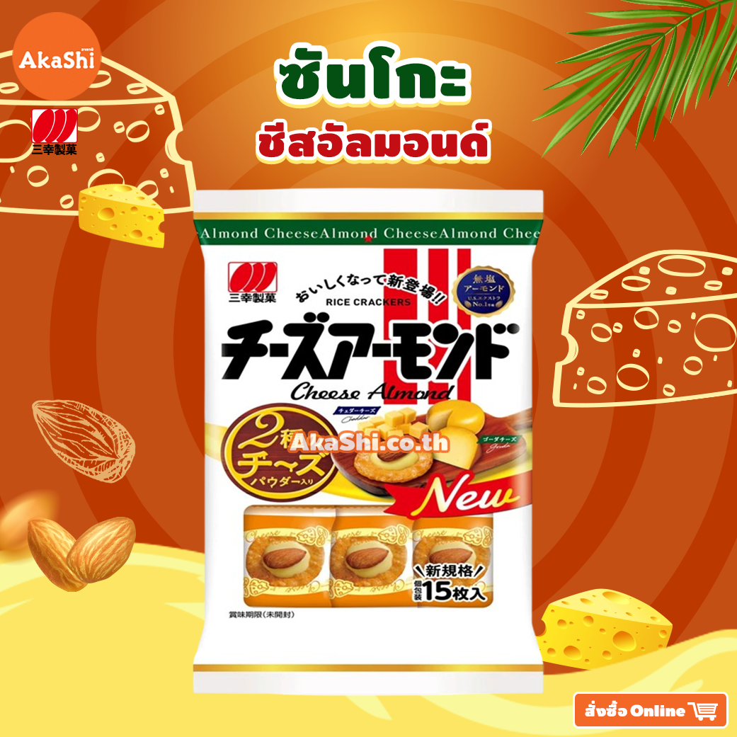 Sanko cheese almond