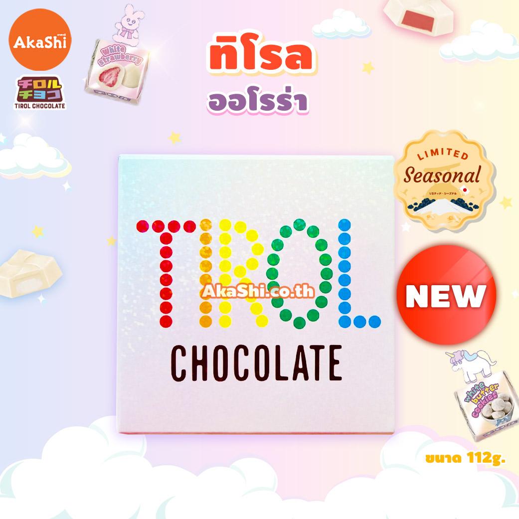 Tirol Choco Big Aurora - ทิโรล ช็อกโก ออโรร่า ขนมช็อกโกแลตคละรส