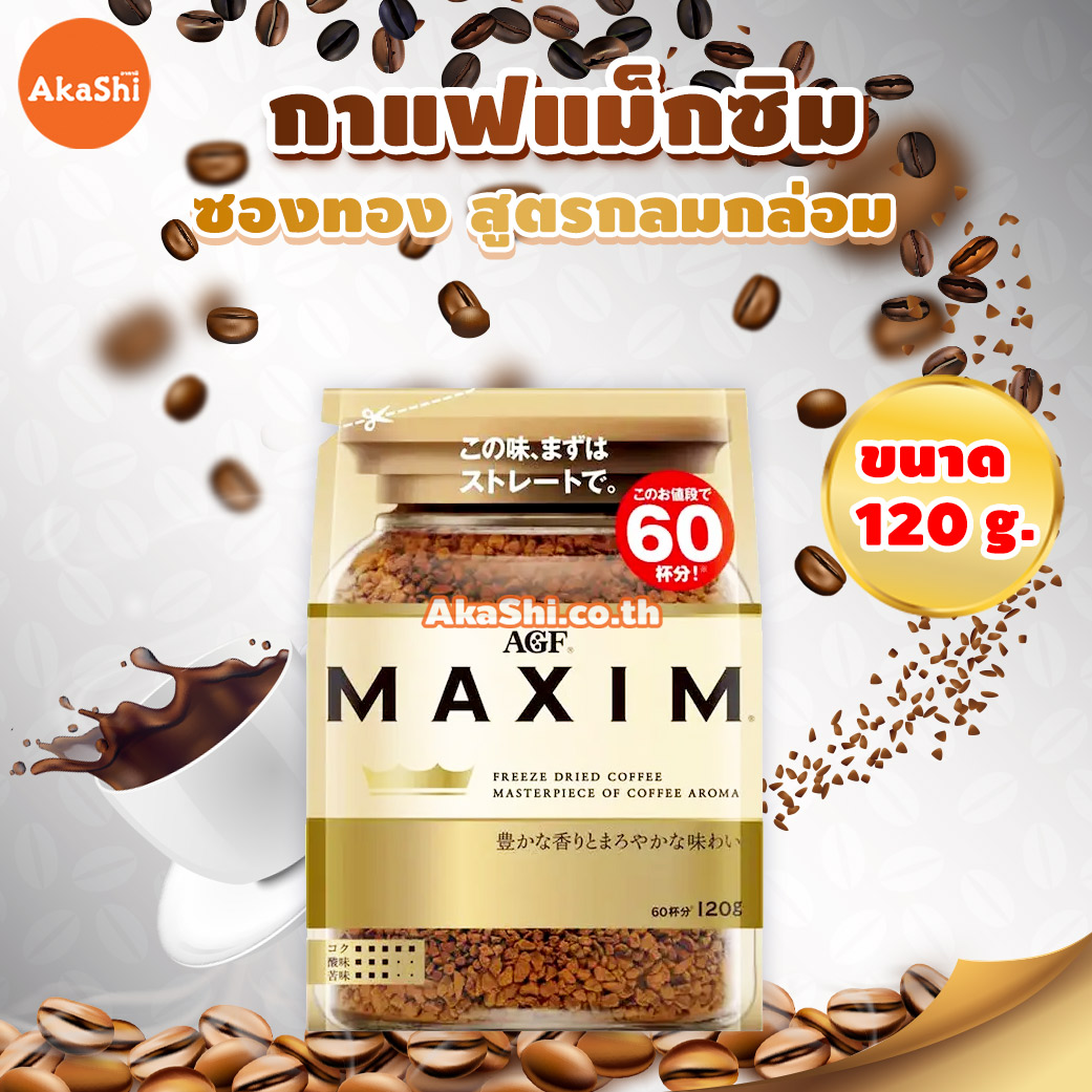 AGF Maxim Aroma Select - กาแฟแม็กซิม ซองทอง 120g.