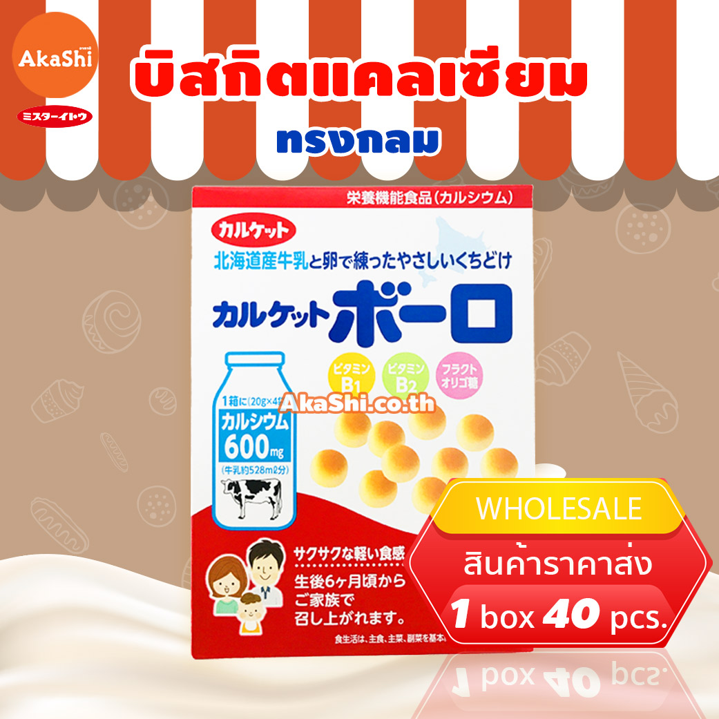 Mr.Ito Calcuits - แคลกิต บิสกิตแคลเซียม รสนมฮอกไกโด
