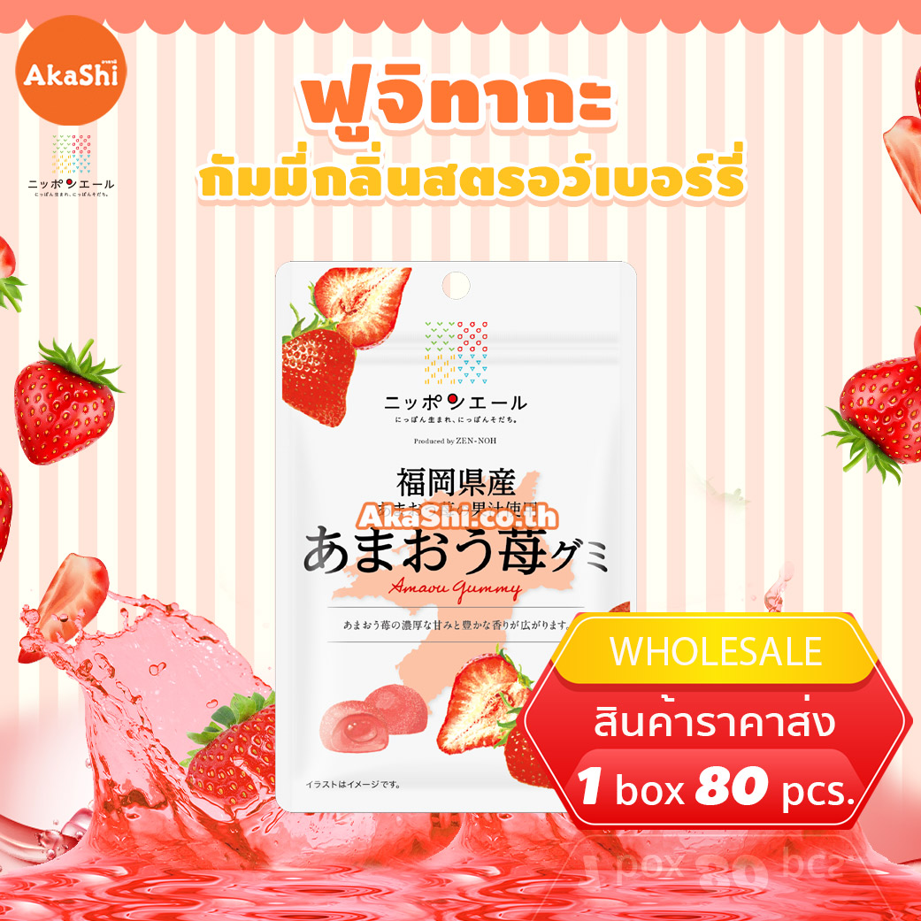 Fujitaka Fukuoka Prefecture Amaou Strawberry Gummies - กัมมี่กลิ่นสตรอว์เบอร์รี่อะมะโอ