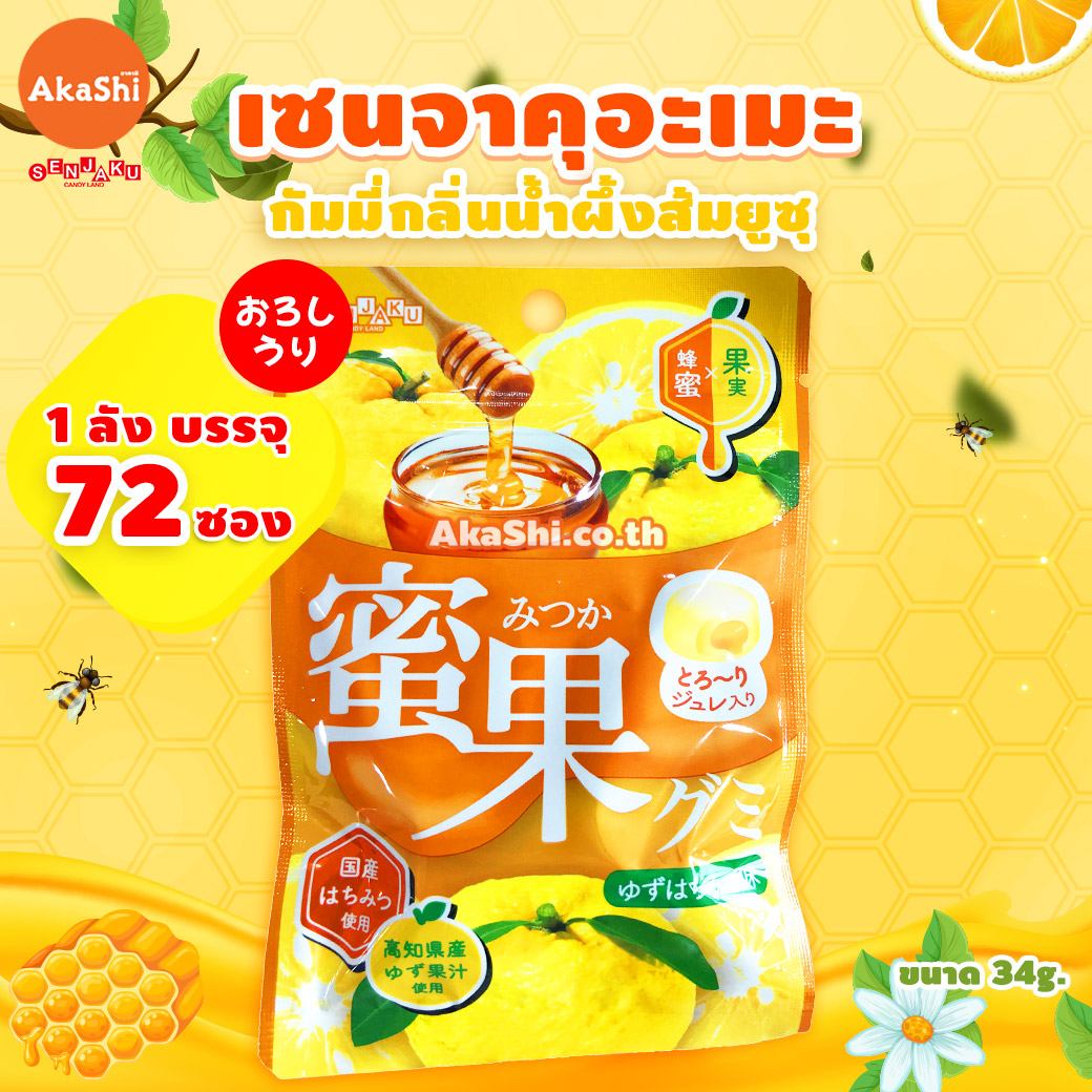 [ขายส่ง] **โอนเงินผ่านบัญชีธนาคารเท่านั้น** Senjakuame Mitsuka Yuzu Honey Flavor Gummy - กัมมี่ผลไม้ กลิ่นน้ำผึ้งส้มยูซุ