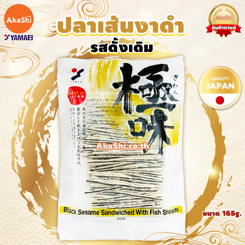 Yamaei Taro Goma Monogatari Snack Black - ยามะเอ ปลาเส้นงาดำญี่ปุ่น ทาโร่งาดำญี่ปุ่น