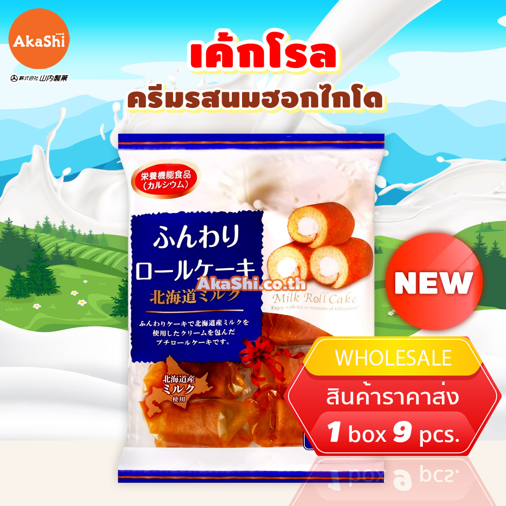 Yamauchi Soft Roll Cake Hokkaido Milk - เค้กโรลสอดไส้ครีมรสนมฮอกไกโด