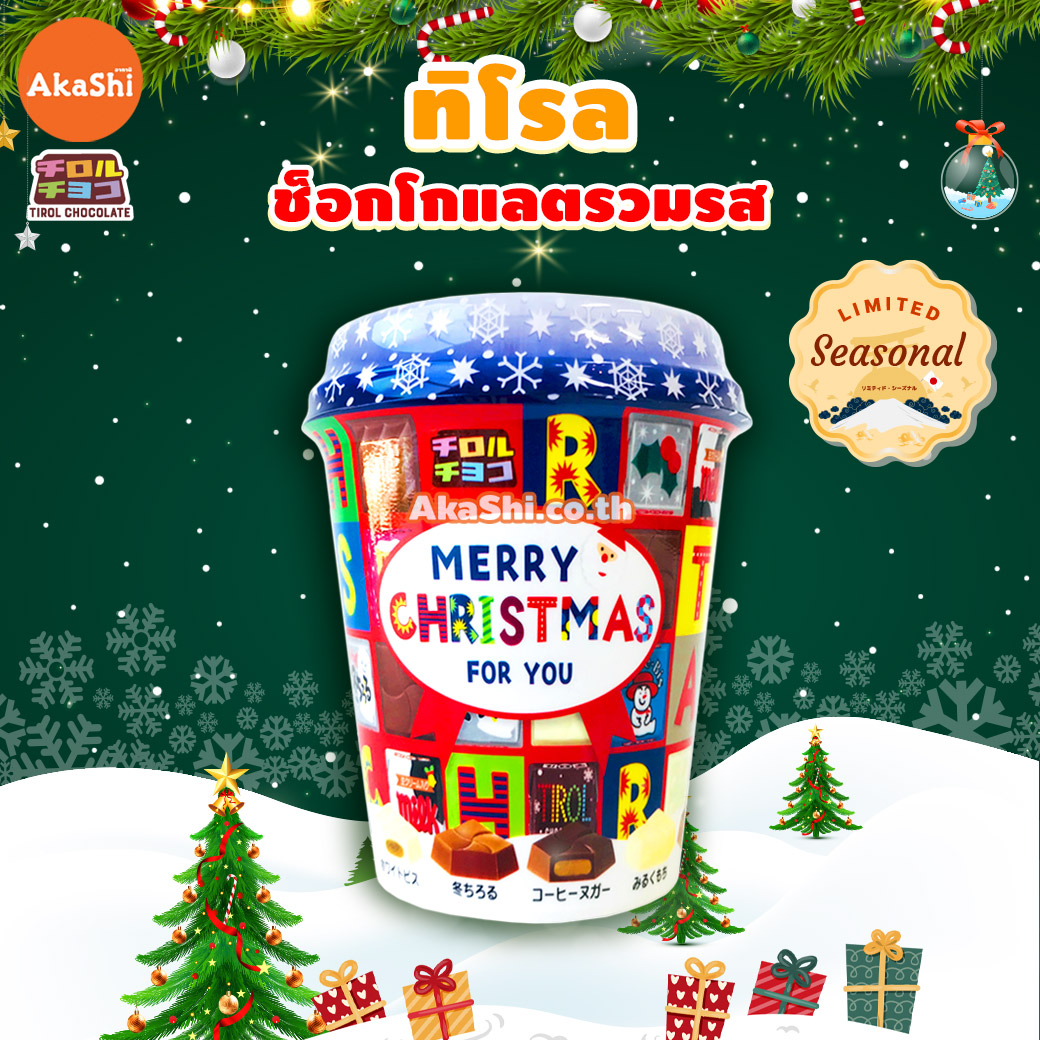 Tirol Choco Merry Christmas Cup - ทิโรล ช็อกโก  ขนมช็อกโกแลตรวมรส