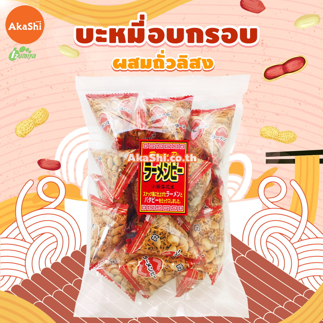 Izumiya Ramen Pi - ขนมเส้นบะหมี่อบกรอบปรุงรสผสมถั่ว รสดั้งเดิม สไตล์ญี่ปุ่น ขนมถั่วญี่ปุ่น