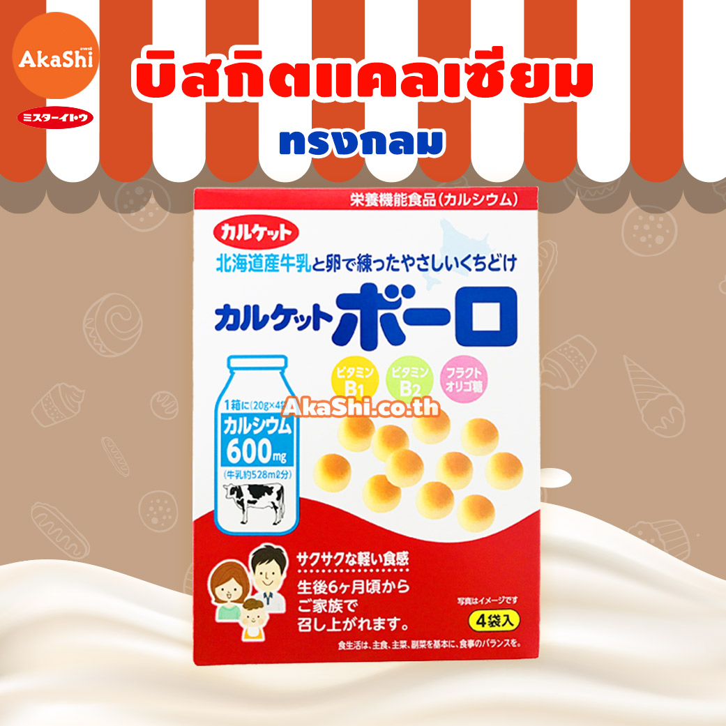 Mr.Ito Calcuits. - แคลกิต บิสกิตแคลเซียม รสนมฮอกไกโด