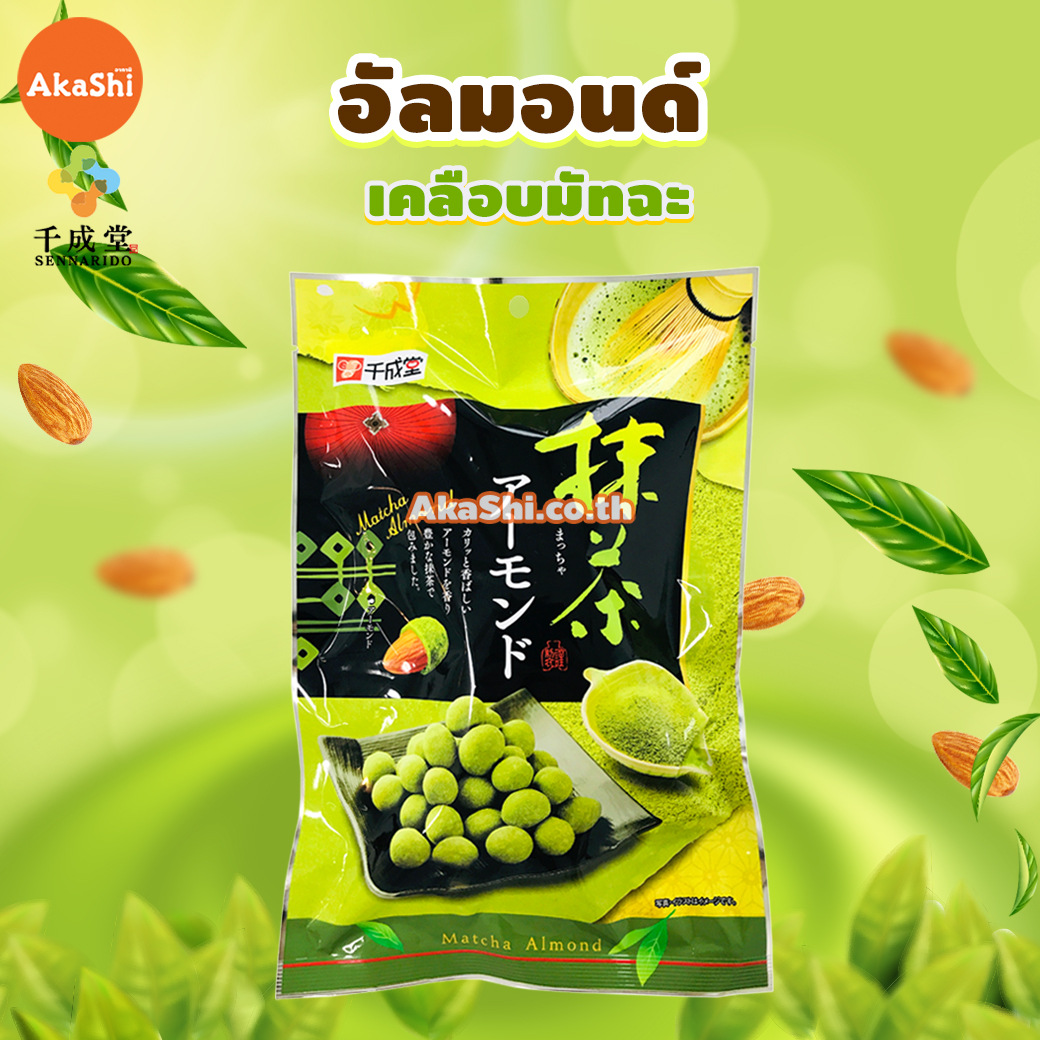 Sennarido Matcha Almond 100 g. - อัลมอนด์เคลือบรสมัทฉะ 100 กรัม