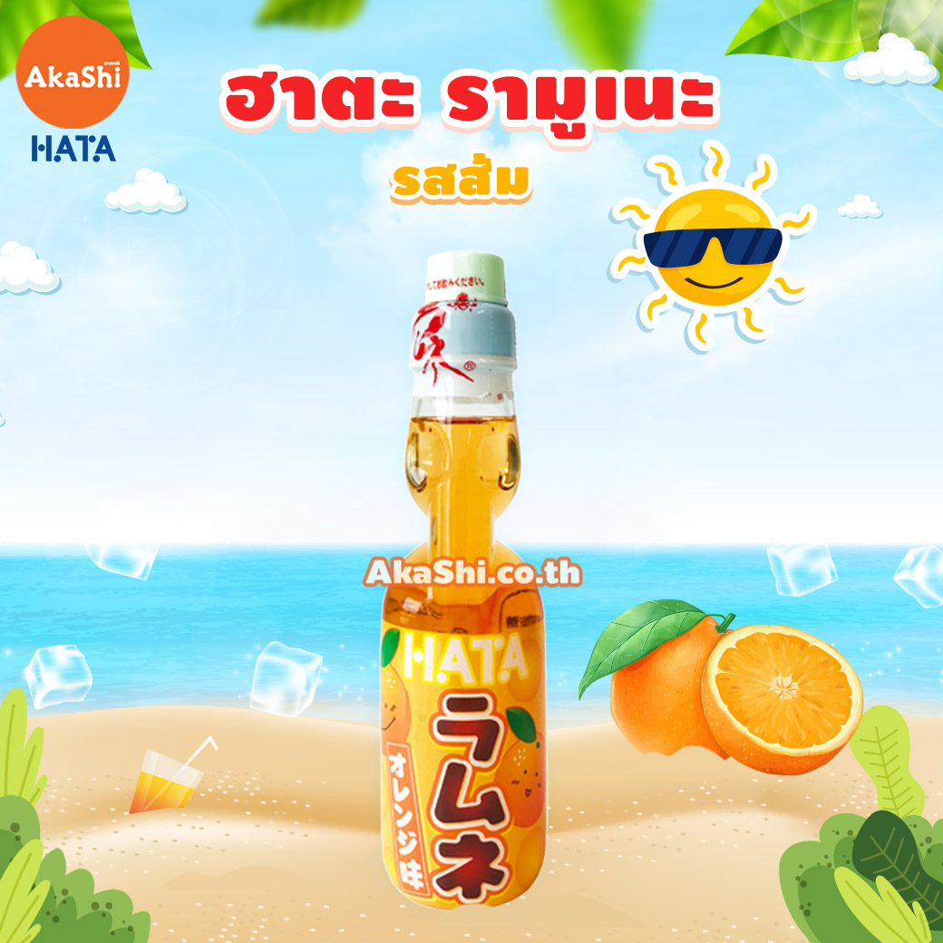 Hatakosen Ramune - รามูเนะ เครื่องดื่มน้ำหวานโซดา รสส้ม