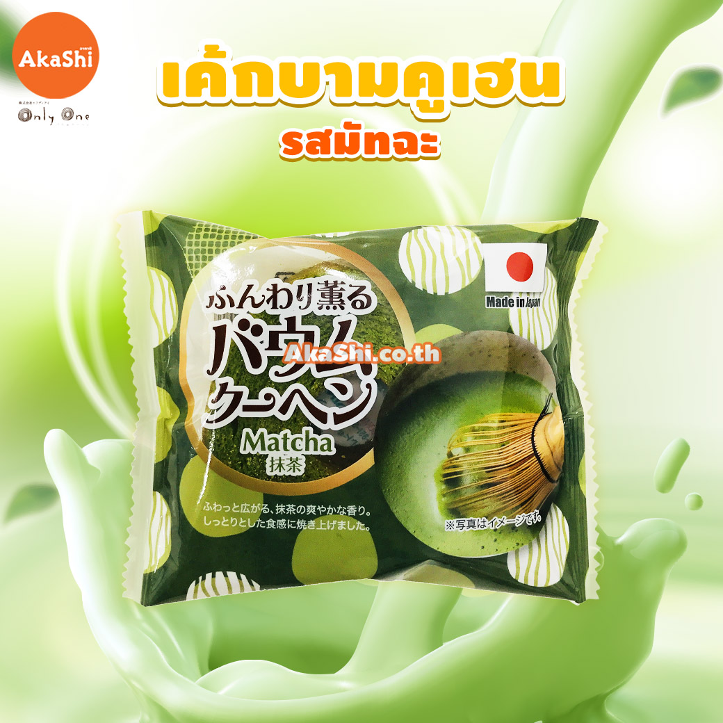 FDI Bamkuchen Cake Matcha Flavor - เค้กบามคูเฮน เค้กบัม เค้กขอนไม้สไตล์ญี่ปุ่น รสมัทฉะ