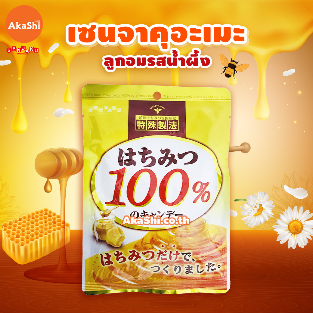 Senjakuame Honey Candy Honey Flavor - ลูกอมเซนจาคุน้ำผึ้ง รสน้ำผึ้ง