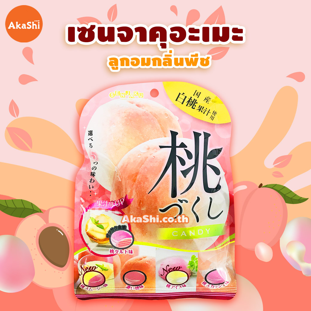 Senjakuame. Fruit Candy Peach - ลูกอมผลไม้เซนจาคุ รสพีช