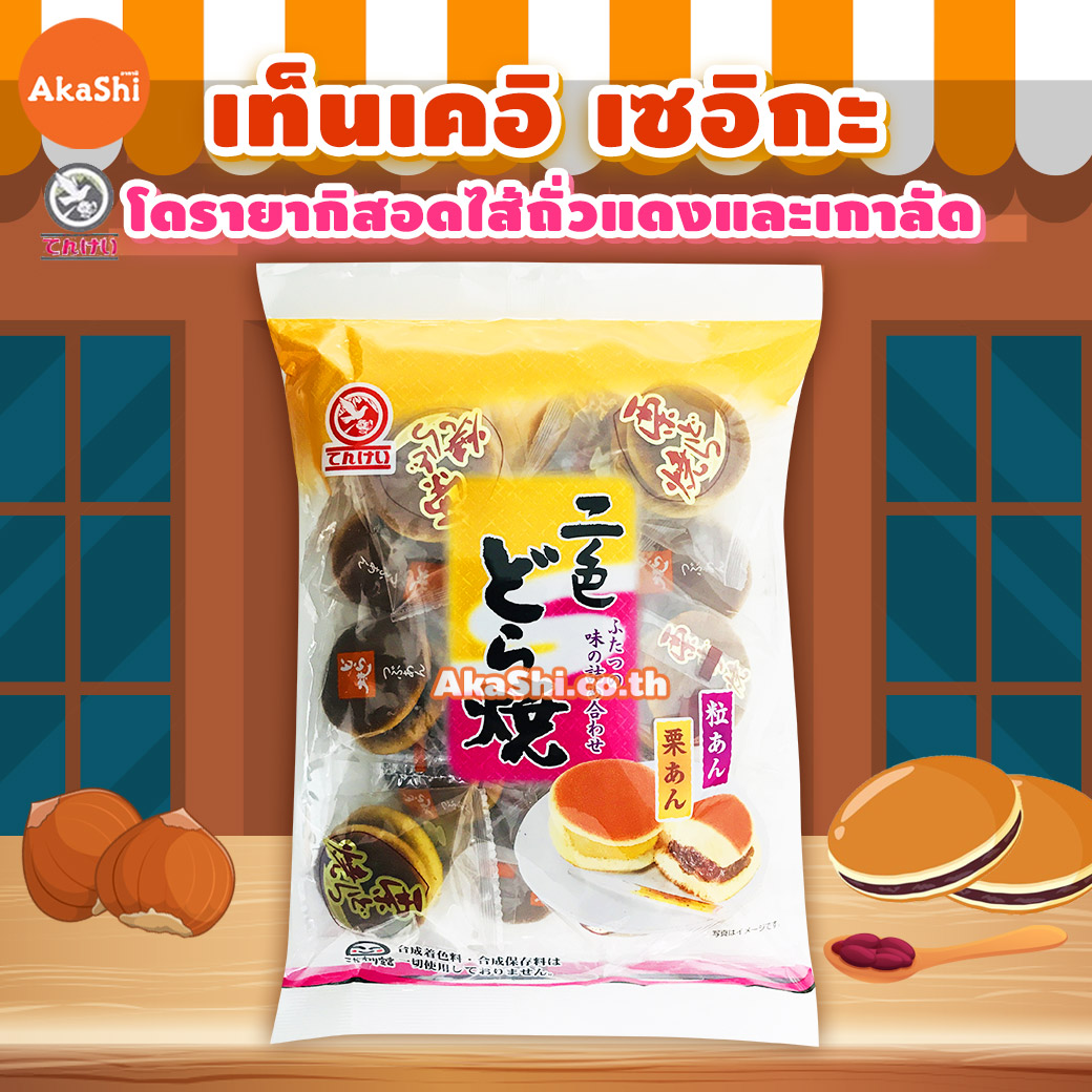 Tenkei Red Bean & Chestnut Dorayaki - โดรายากิ มินิ สอดไส้ถั่วแดง และ สอดไส้เกาลัด ขนมเค้ก