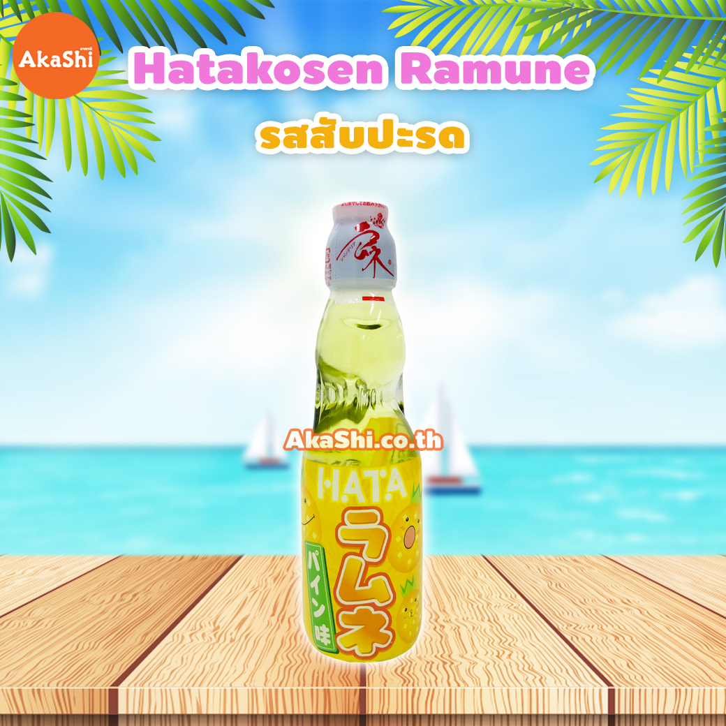 Hata Ramune - รามูเนะ เครื่องดื่มน้ำหวานโซดา รสสับปะรด