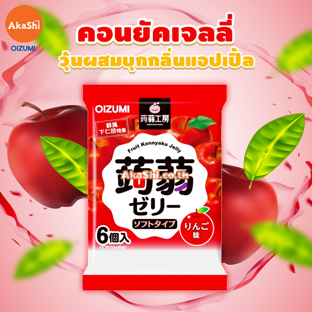 Shimonita. Bussan Konjac Jelly Apple - คอนยัคเจลลี่ผสมบุก กลิ่นแอปเปิ้ล