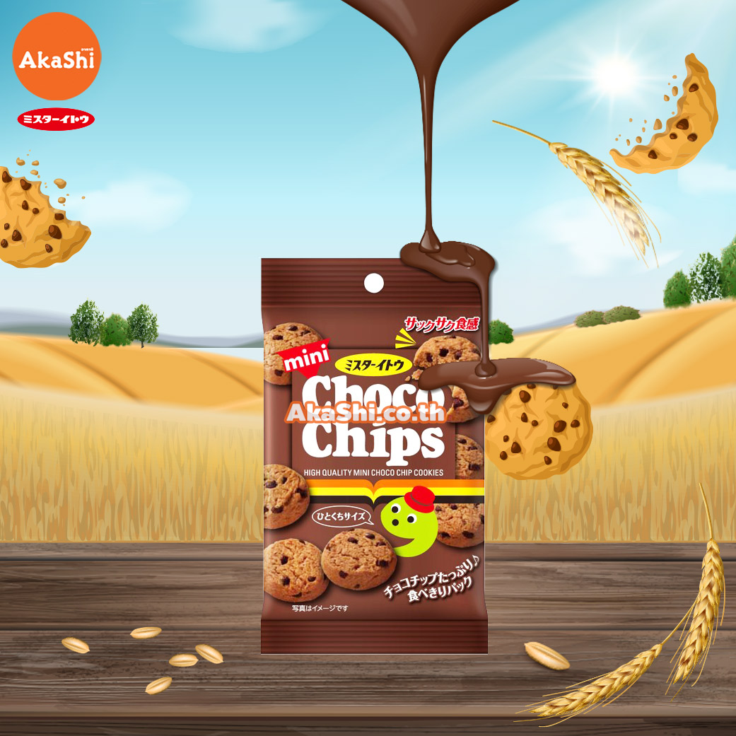 Mr.Ito Mini Chocochips Cookie - อิโตะ คุกกี้ รสช็อกโกแลตชิพ