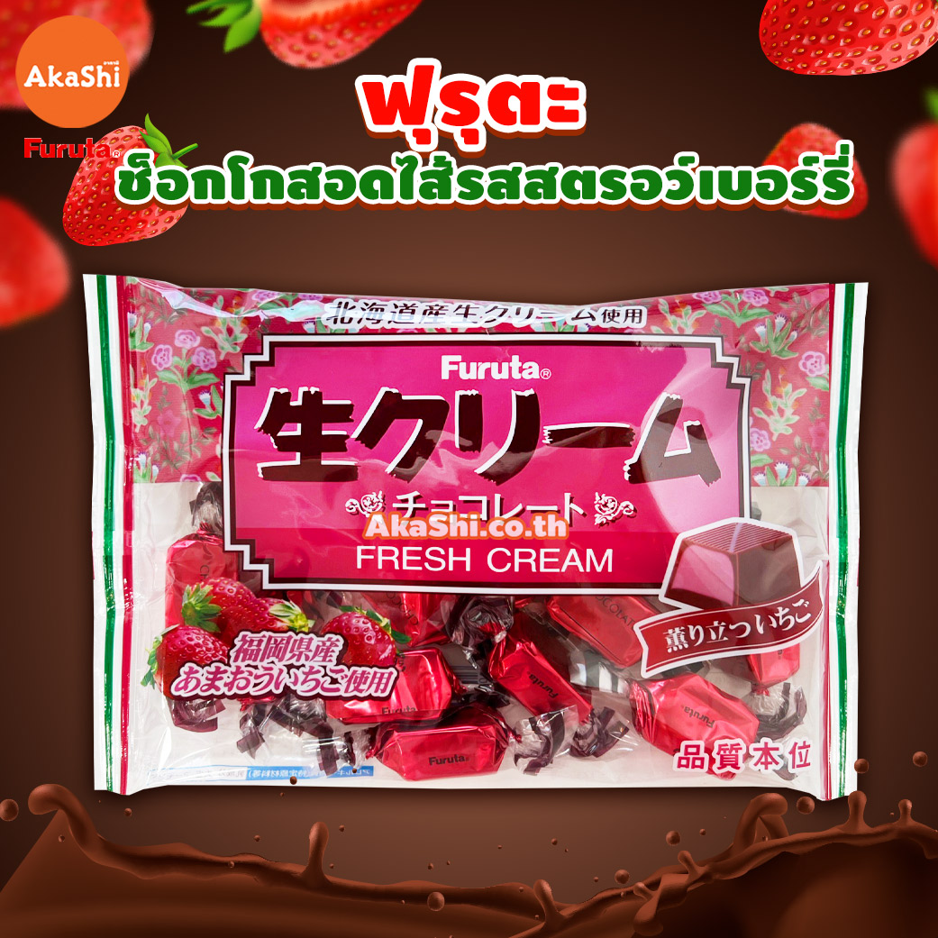 Furuta. Fresh Cream Strawberry Chocolate - ขนมช็อกโกแลตสอดไส้ครีมรสสตรอว์เบอร์รี่ ช็อคโกแลต